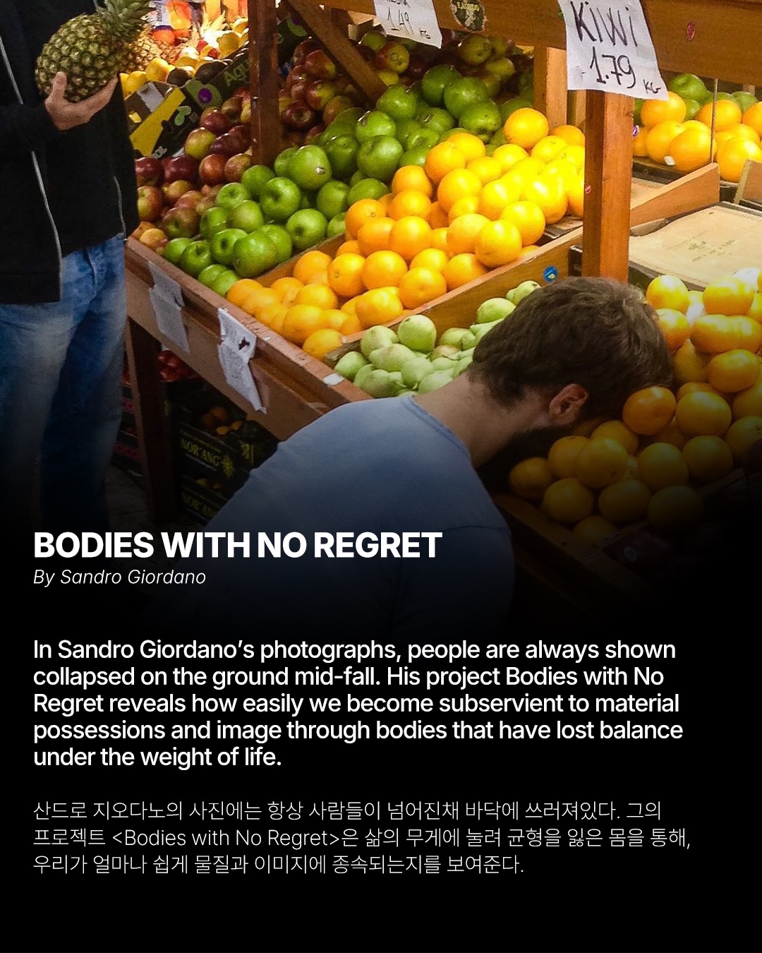 물질만능주의 시대를 비판한 수영장 포토그래피 — Look 2