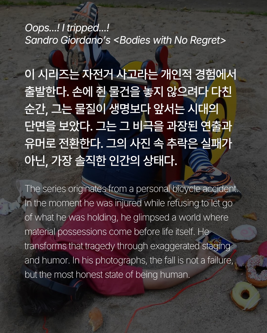 물질만능주의 시대를 비판한 수영장 포토그래피 — Look 6