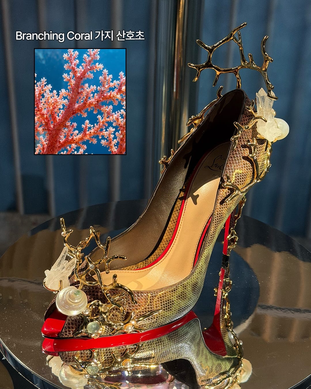 크리스찬 루부탱이 바닷속에서 건져 올린 빨간 밑창 — christian louboutin, Look 2