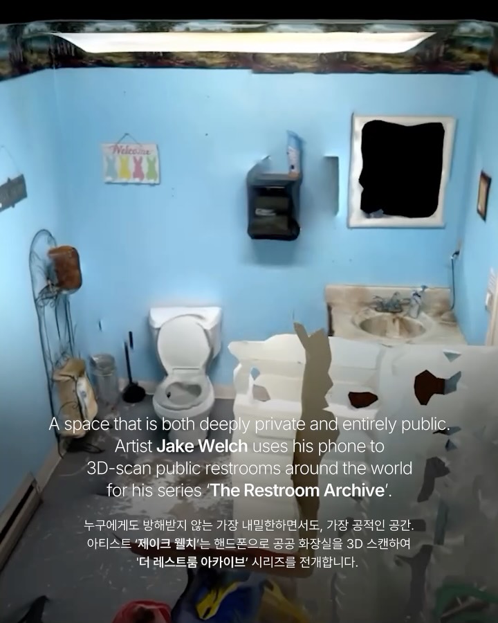 매일 스쳐 지나가는 화장실에 남겨진 타인의 흔흔 — jake welch, Look 2