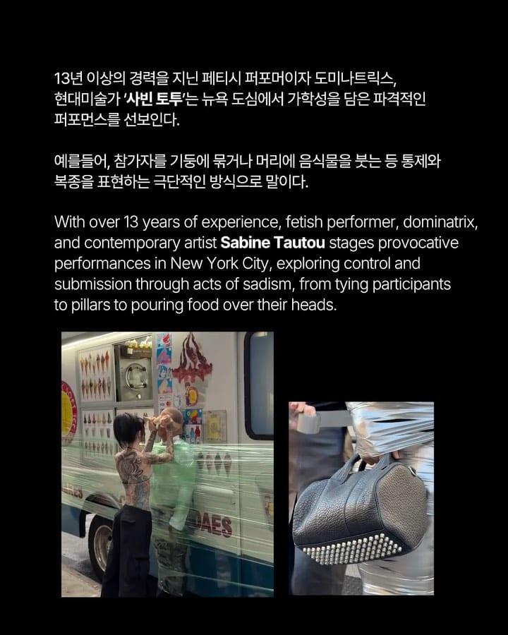 전봇대에 테이프로 묶인 남자, 뉴욕 한복판의 퍼포먼스 — sabine tautou, Look 2