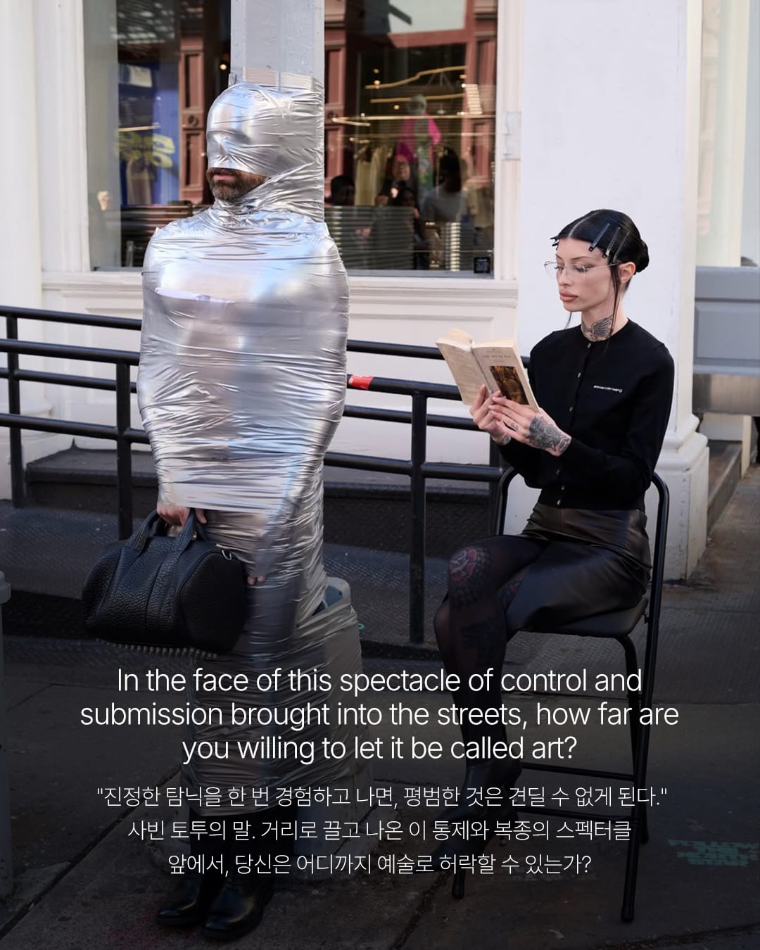 전봇대에 테이프로 묶인 남자, 뉴욕 한복판의 퍼포먼스 — sabine tautou, Look 8
