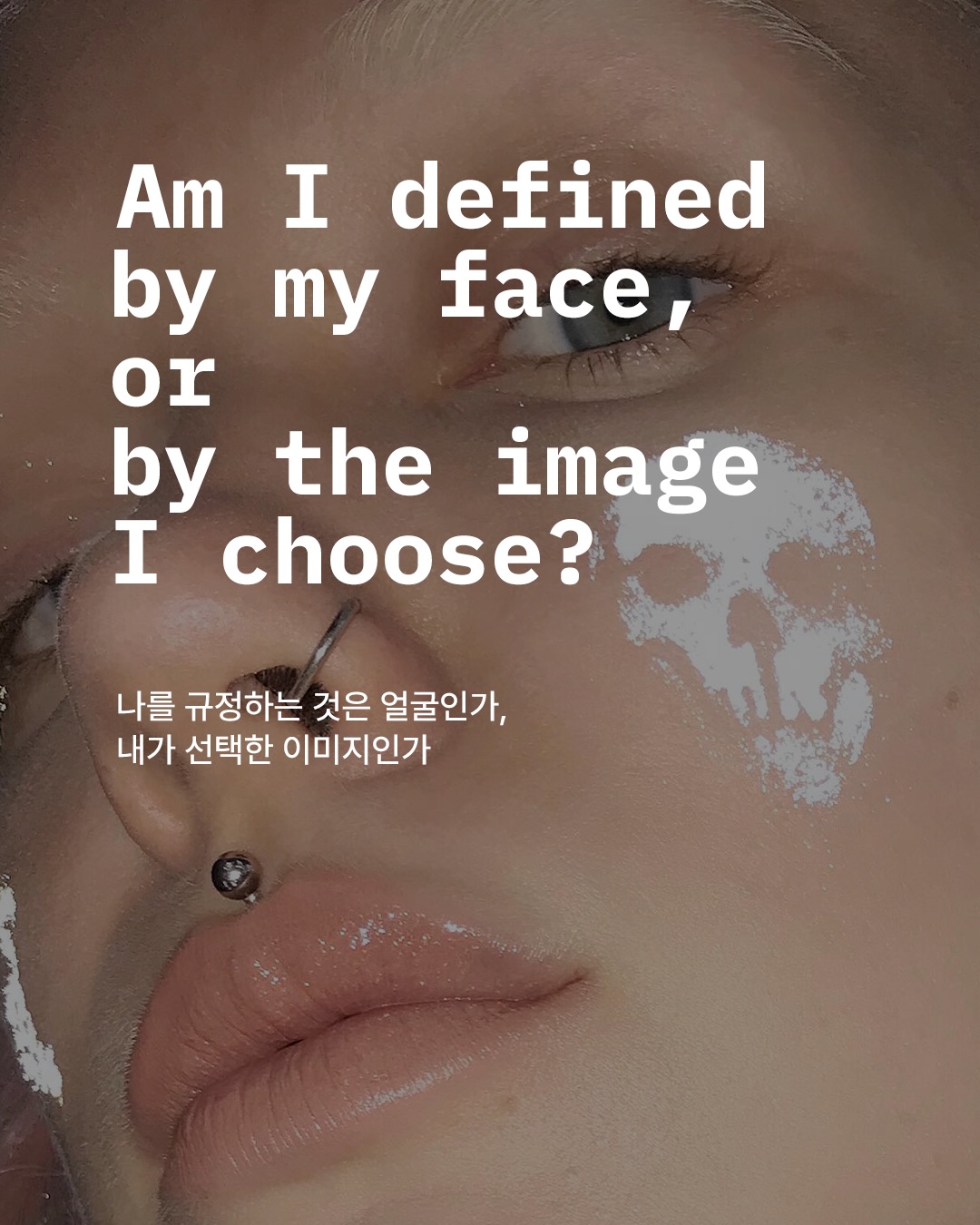 펑크는 얼굴에서 시작된다 — Look 2