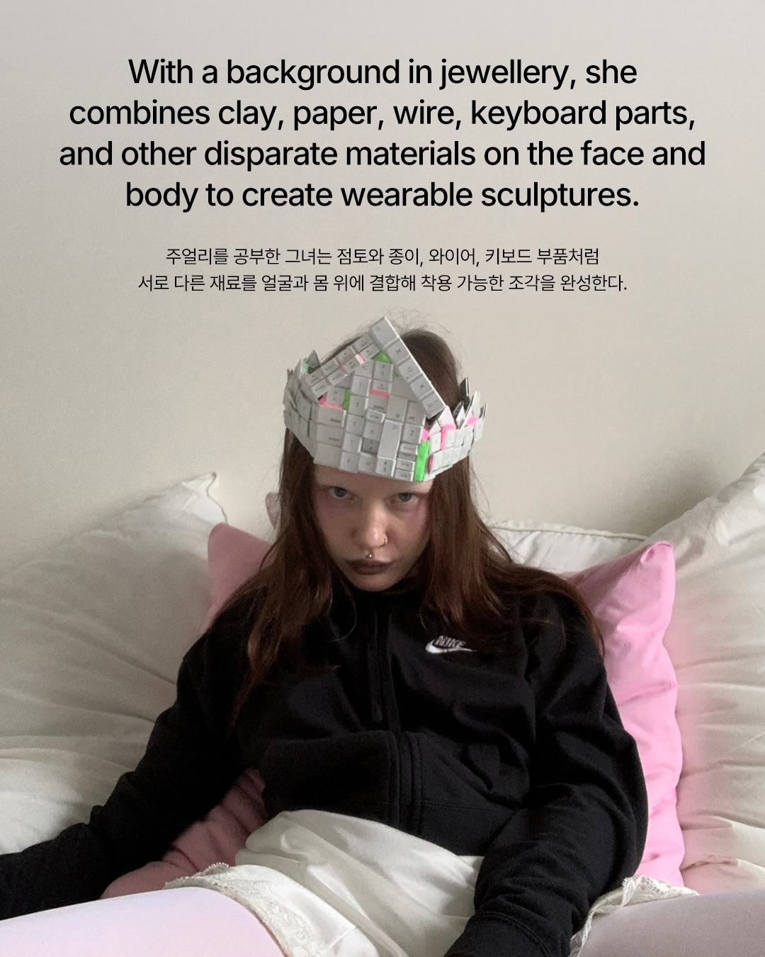 펑크는 얼굴에서 시작된다 — Look 4