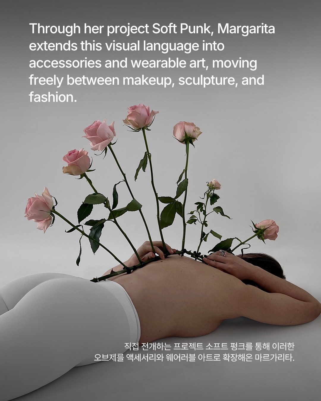 펑크는 얼굴에서 시작된다 — Look 9
