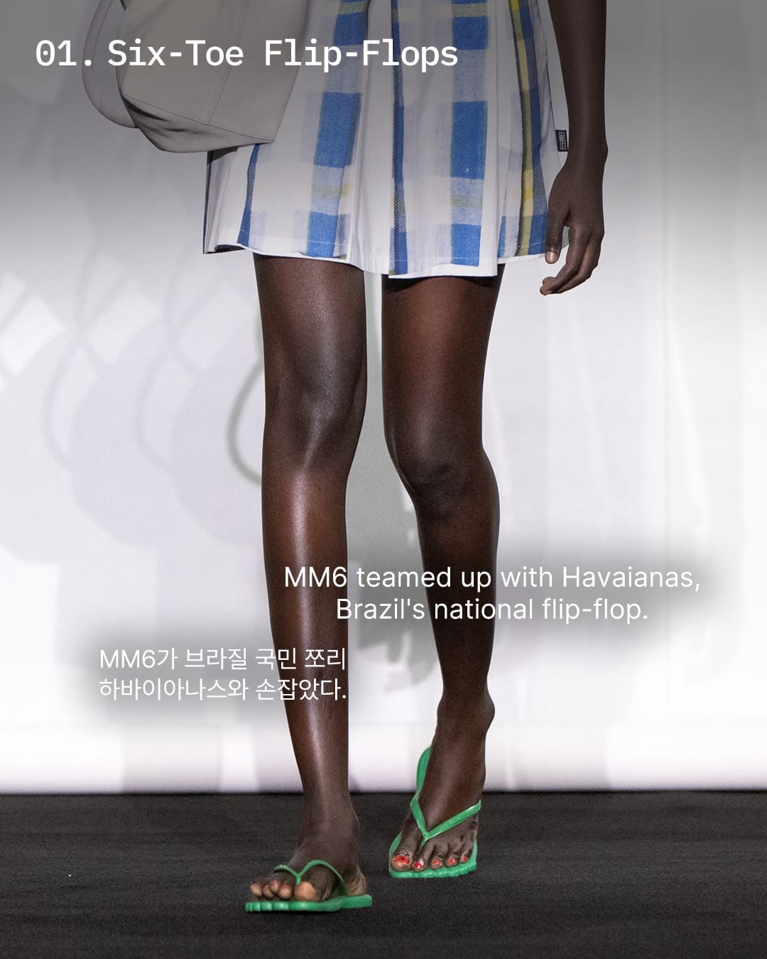 발가락 여섯 개 달린 하바이아나스 — mm6, Look 2