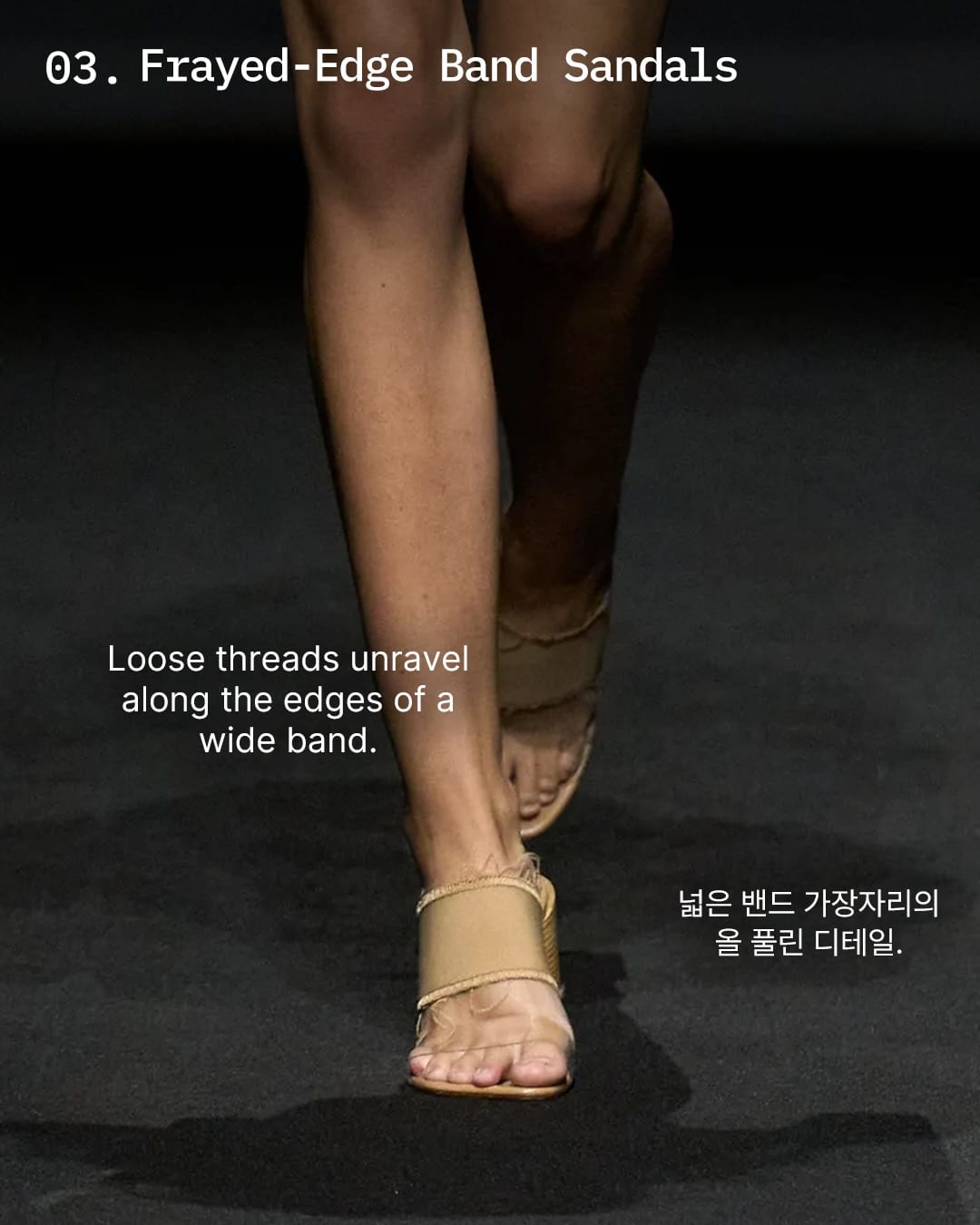 발가락 여섯 개 달린 하바이아나스 — mm6, Look 5