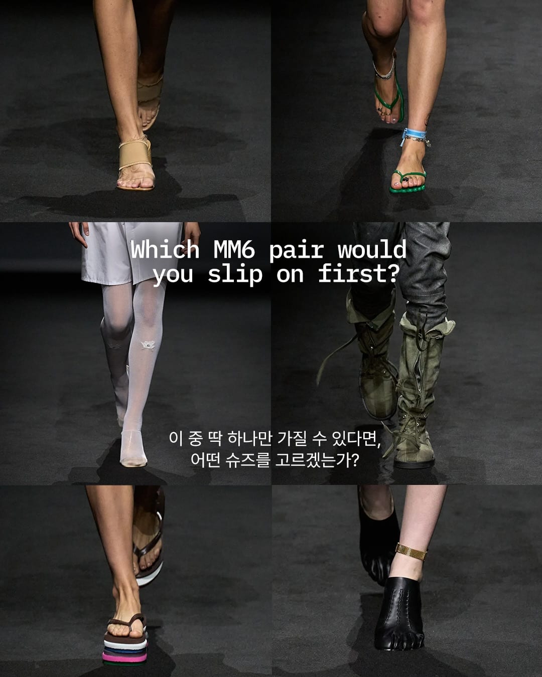 발가락 여섯 개 달린 하바이아나스 — mm6, Look 9