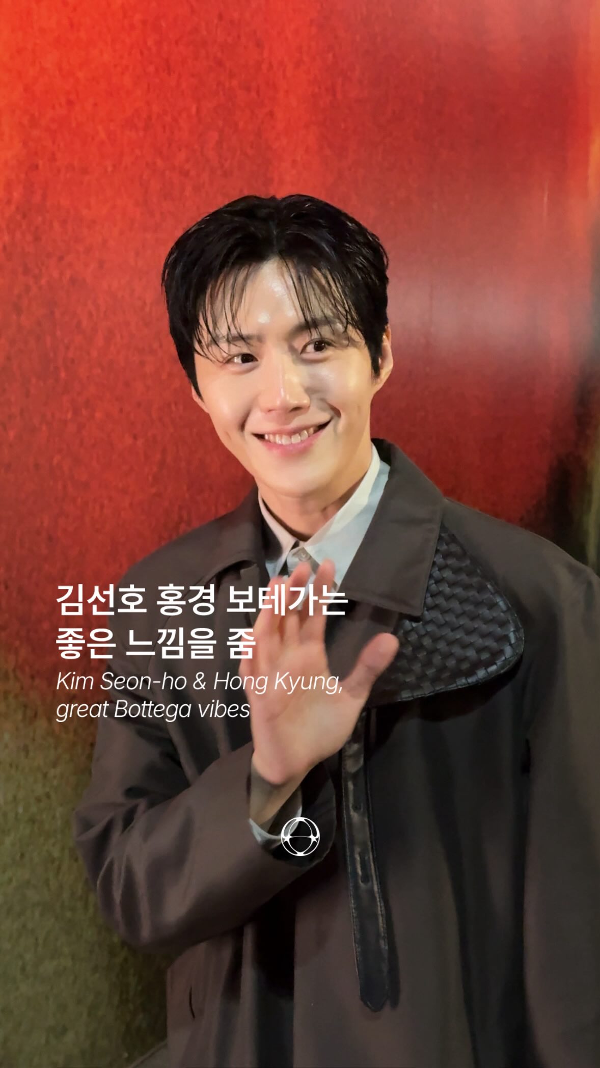 김선호·홍경, 보테가 베네타 2026 여름 컬렉션 착장으로 포착 — Cover