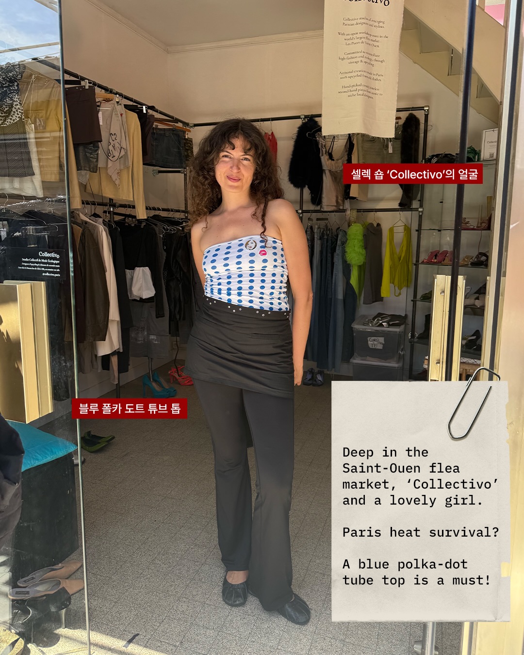 파리 패션 위크에서 만난 진짜 스타일 아이콘 — Look 4