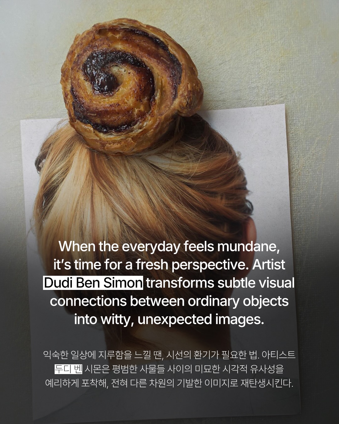 초콜릿 케이크는 머리카락이 되고, 무화과는 베레모가 된다 — dudi ben simon, Look 2
