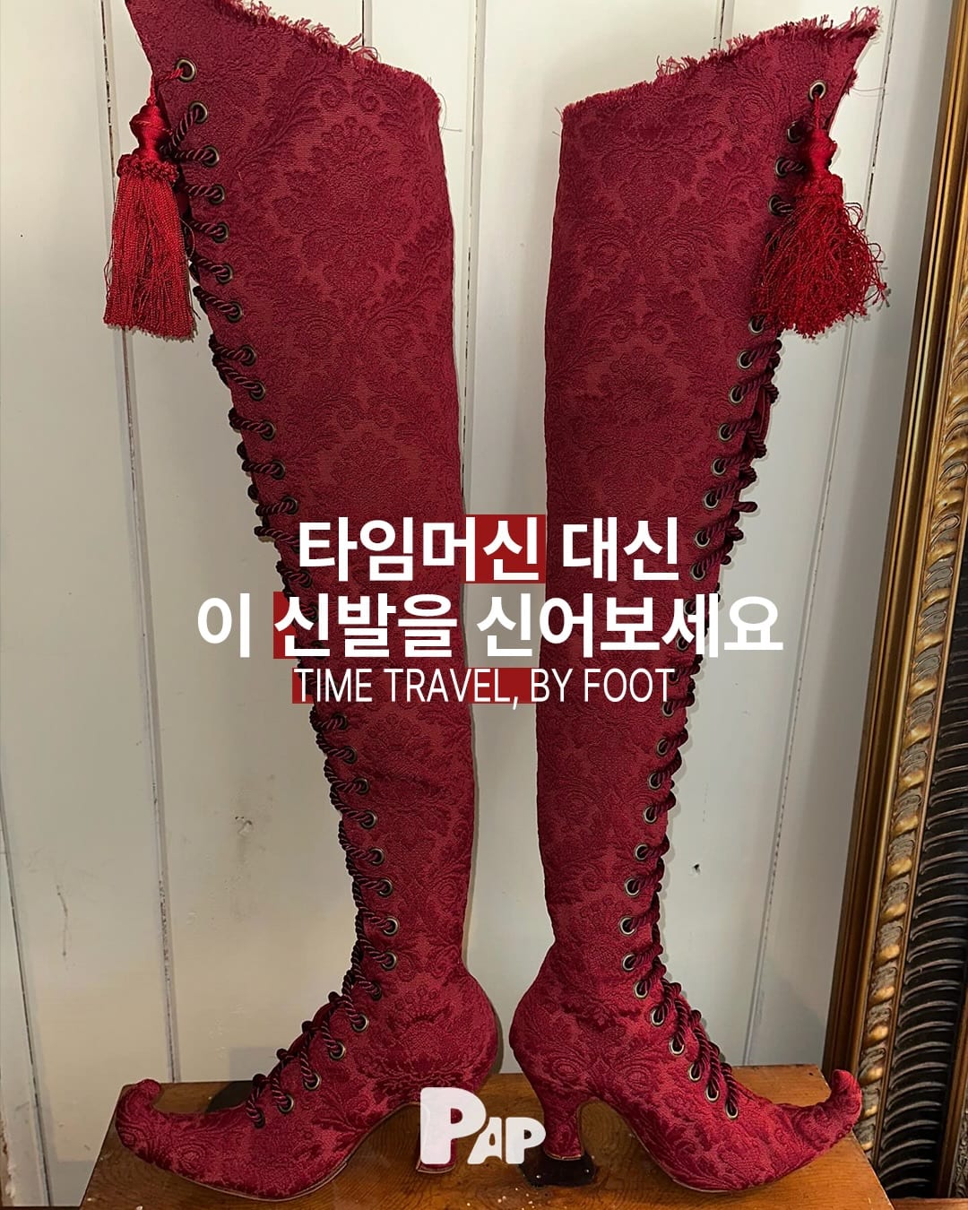 Tragen Sie diese Schuhe statt einer Zeitmaschine — Cover