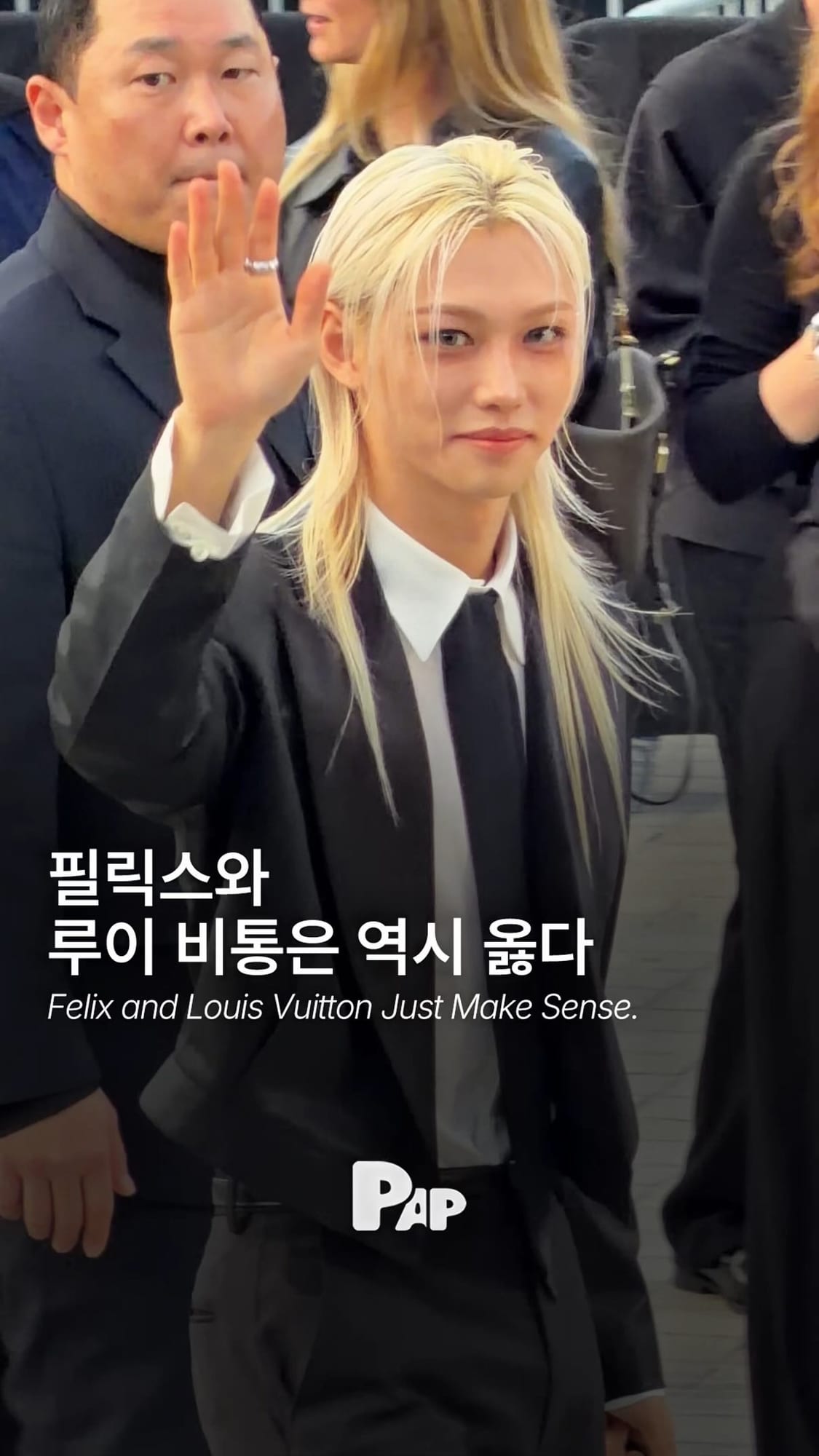 이번 필릭스의 선택은 루이 비통 — Cover
