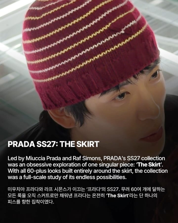 스커트라는 하나의 범주로 증명한 프라다의 무한함 — prada, Look 2