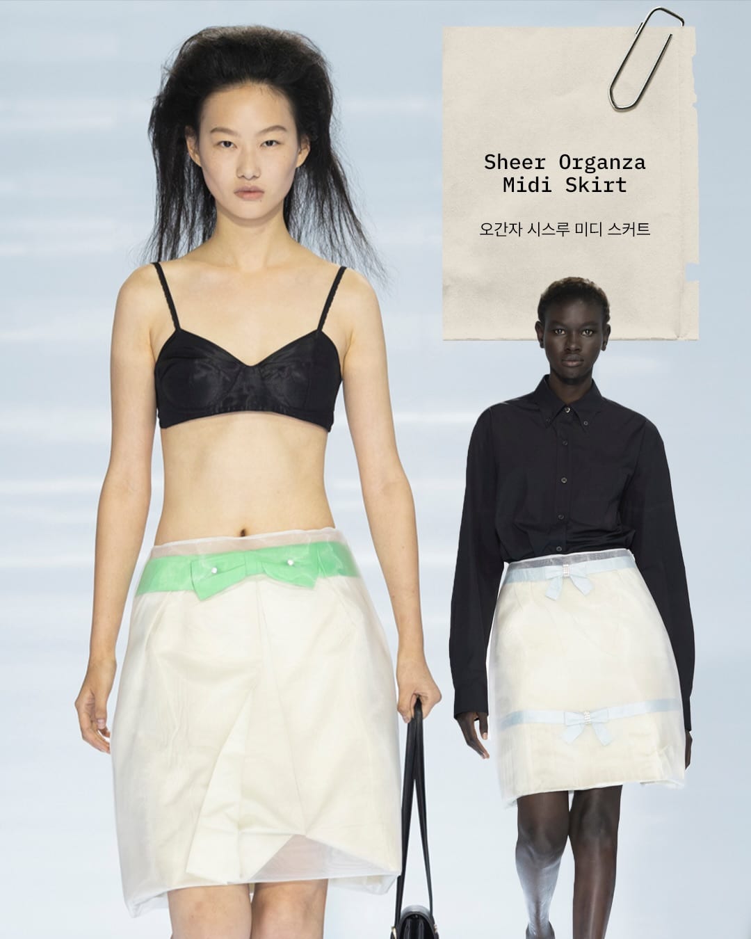 스커트라는 하나의 범주로 증명한 프라다의 무한함 — prada, Look 9
