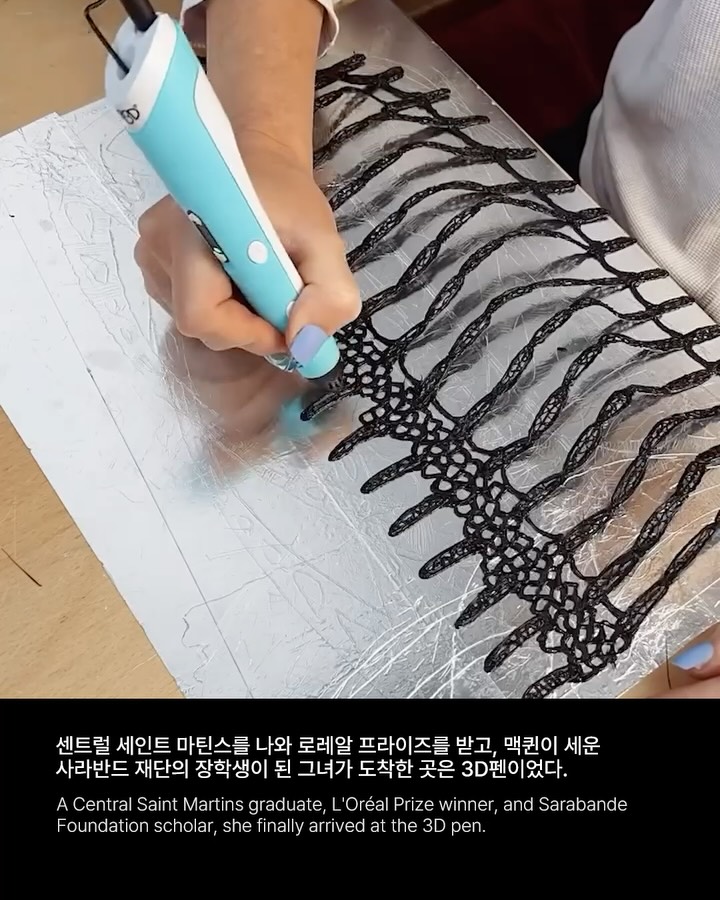 재봉틀 대신 3D펜을 든 디자이너 — jisoo, Look 5