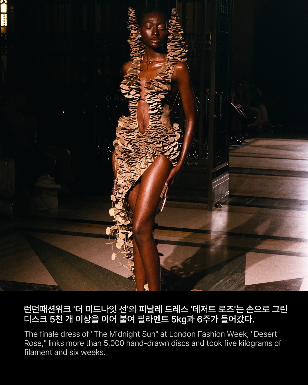 재봉틀 대신 3D펜을 든 디자이너 — jisoo, Look 7
