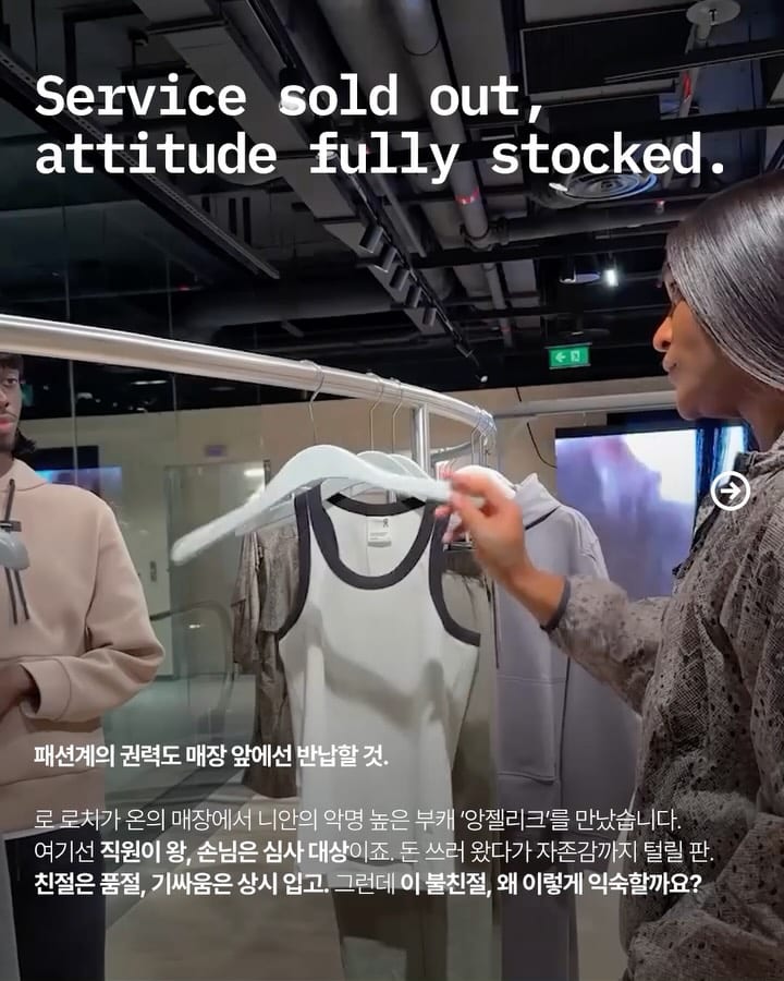 로 로치도 피해 갈 수 없는 직원 — law roach, Look 2