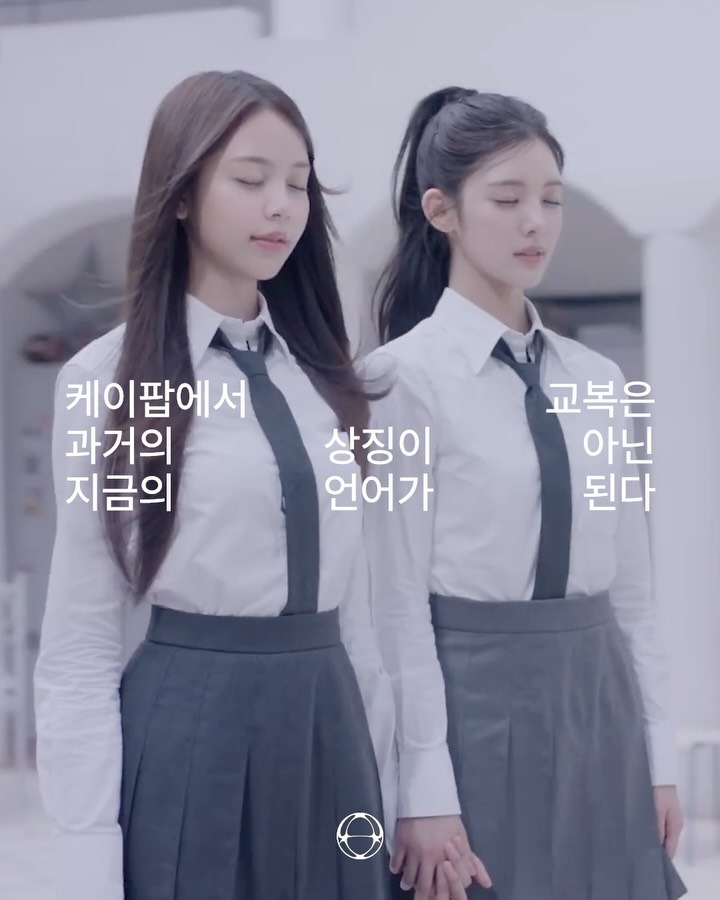 K-POP 교복 스타일링, 청춘을 말하는 가장 강력한 시각 언어 — Cover