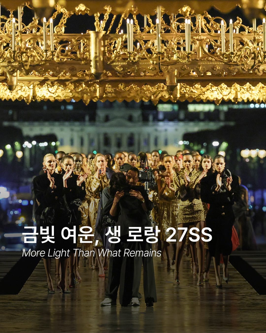 흑으로 끝난 금빛의 무대 — Cover