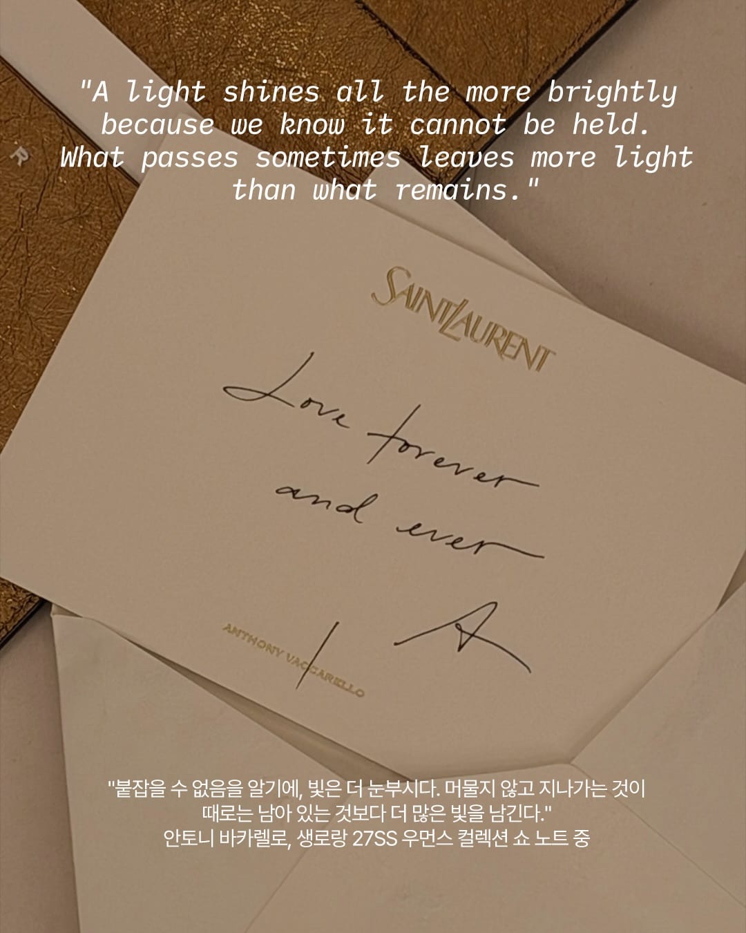 흑으로 끝난 금빛의 무대 — saint laurent, Look 8