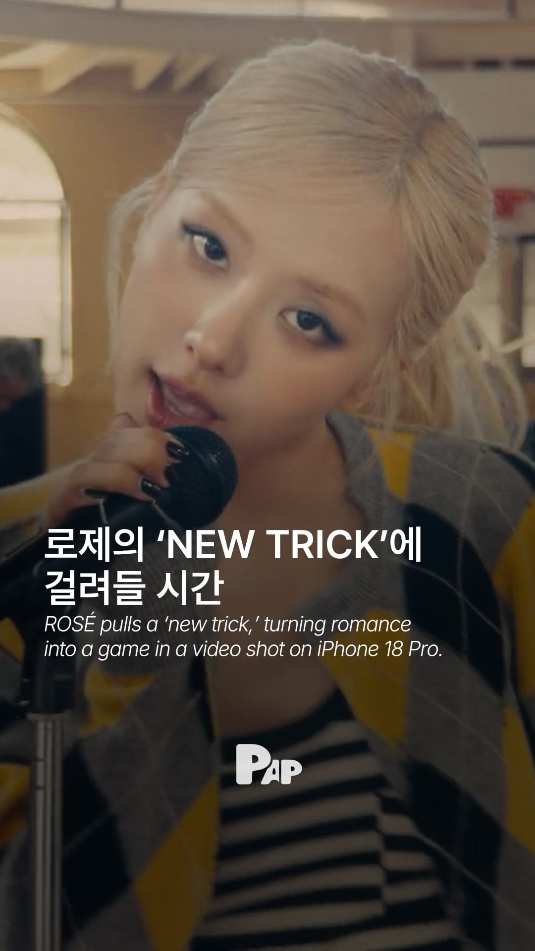 로제의 'new trick', iPhone 18 Pro로 찍은 로맨스 게임 — Cover