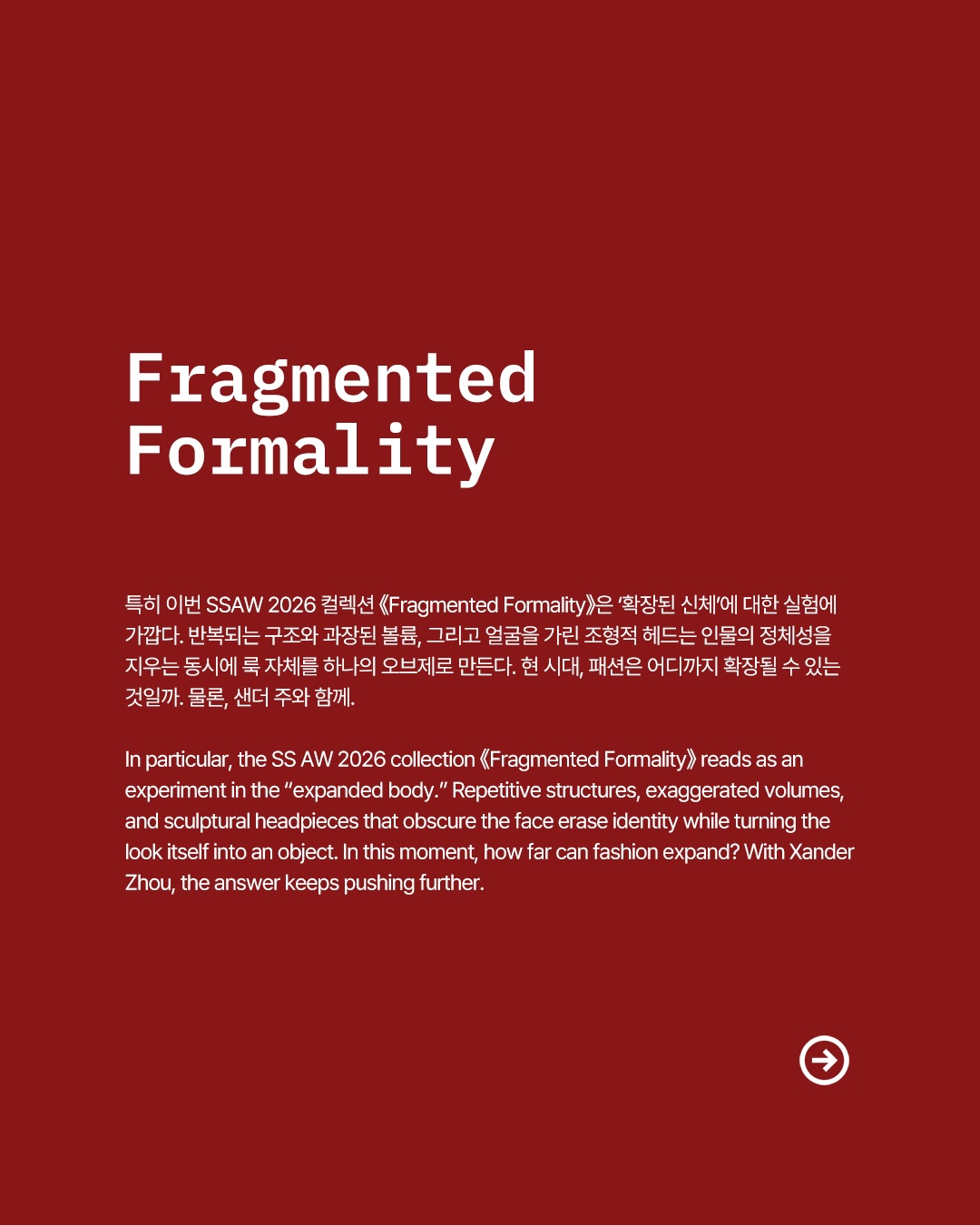 하나의 몸, 다섯 개의 얼굴 - 샌더 주가 제안하는 확장된 신체 — Look 6