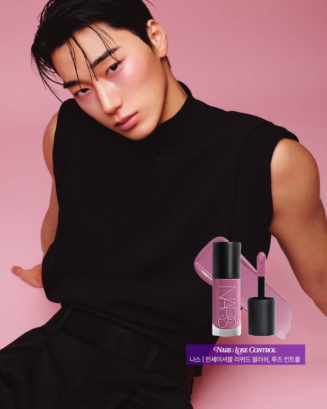 올가을 퍼플 빔, 아티스트들이 먼저 시도했다 — purple beam, Look 5