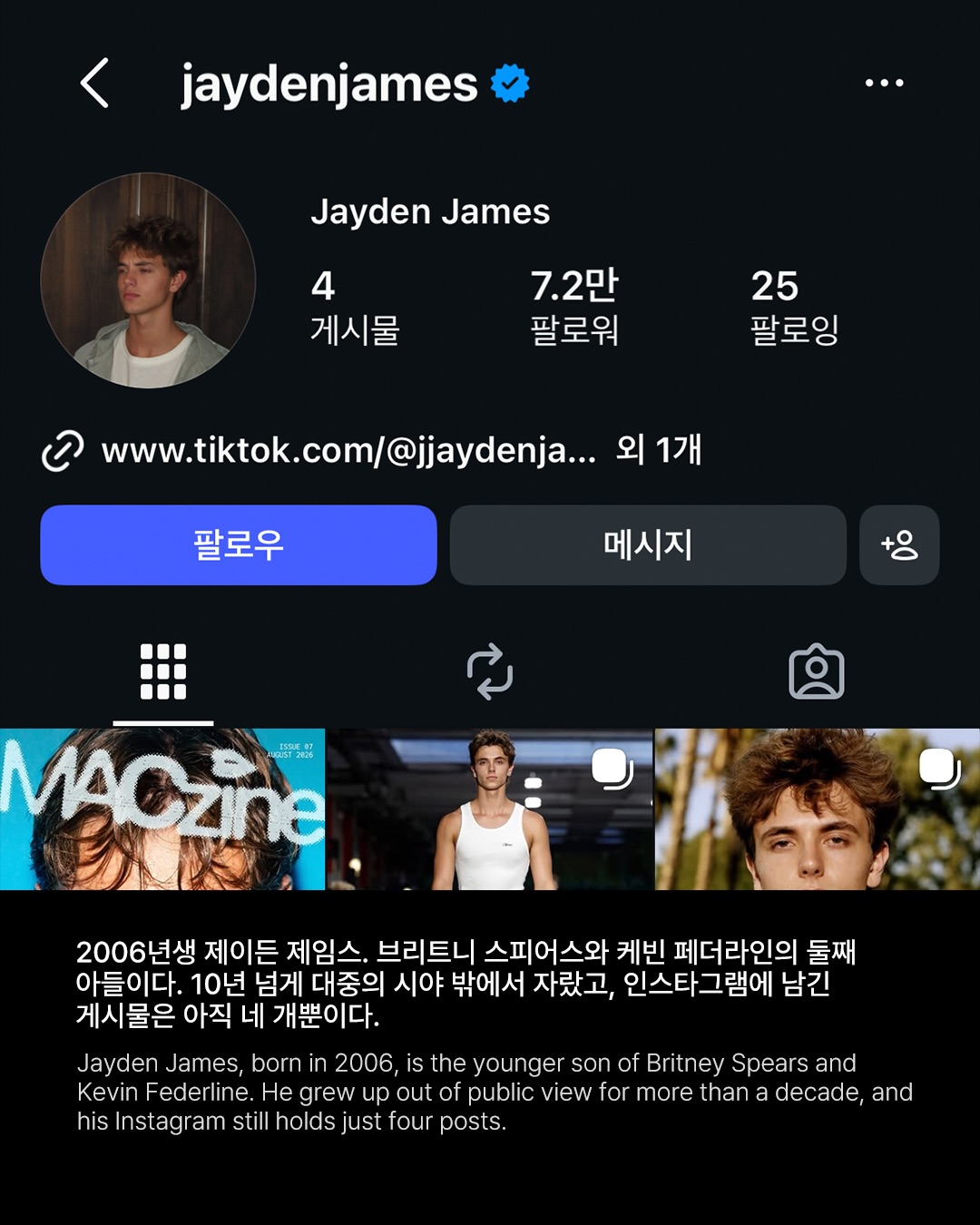 MAC이 먼저 물었다, 제이든 제임스가 대체 누구냐고 — jayden james, Look 2