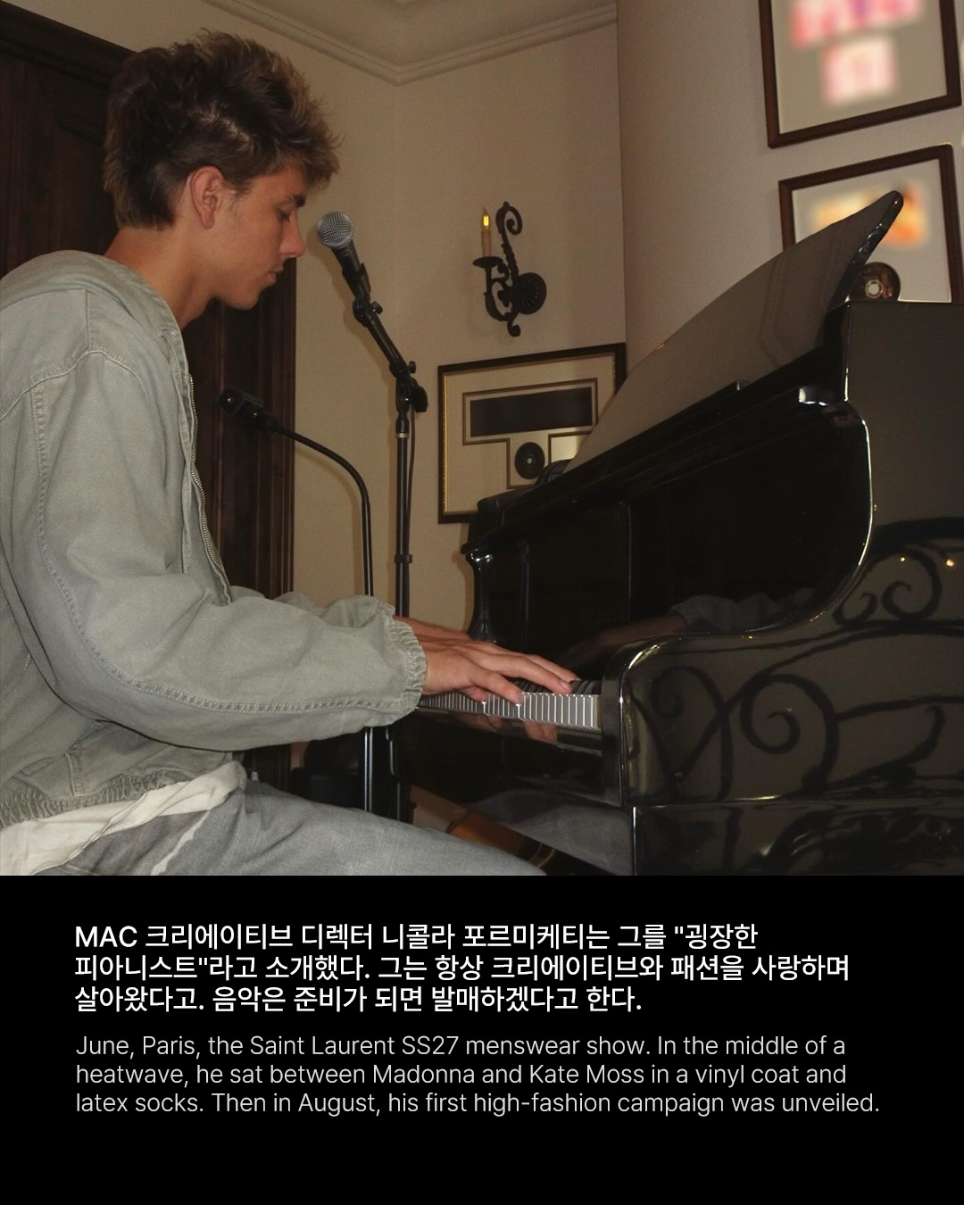MAC이 먼저 물었다, 제이든 제임스가 대체 누구냐고 — jayden james, Look 6