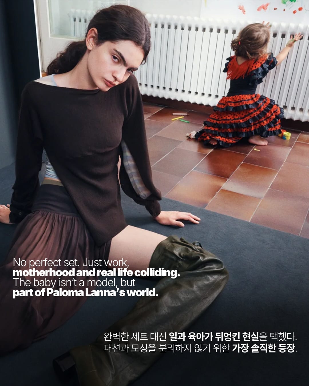 요즘 카메라는 왜 자꾸 아래를 향할까 — paloma wool, Look 3