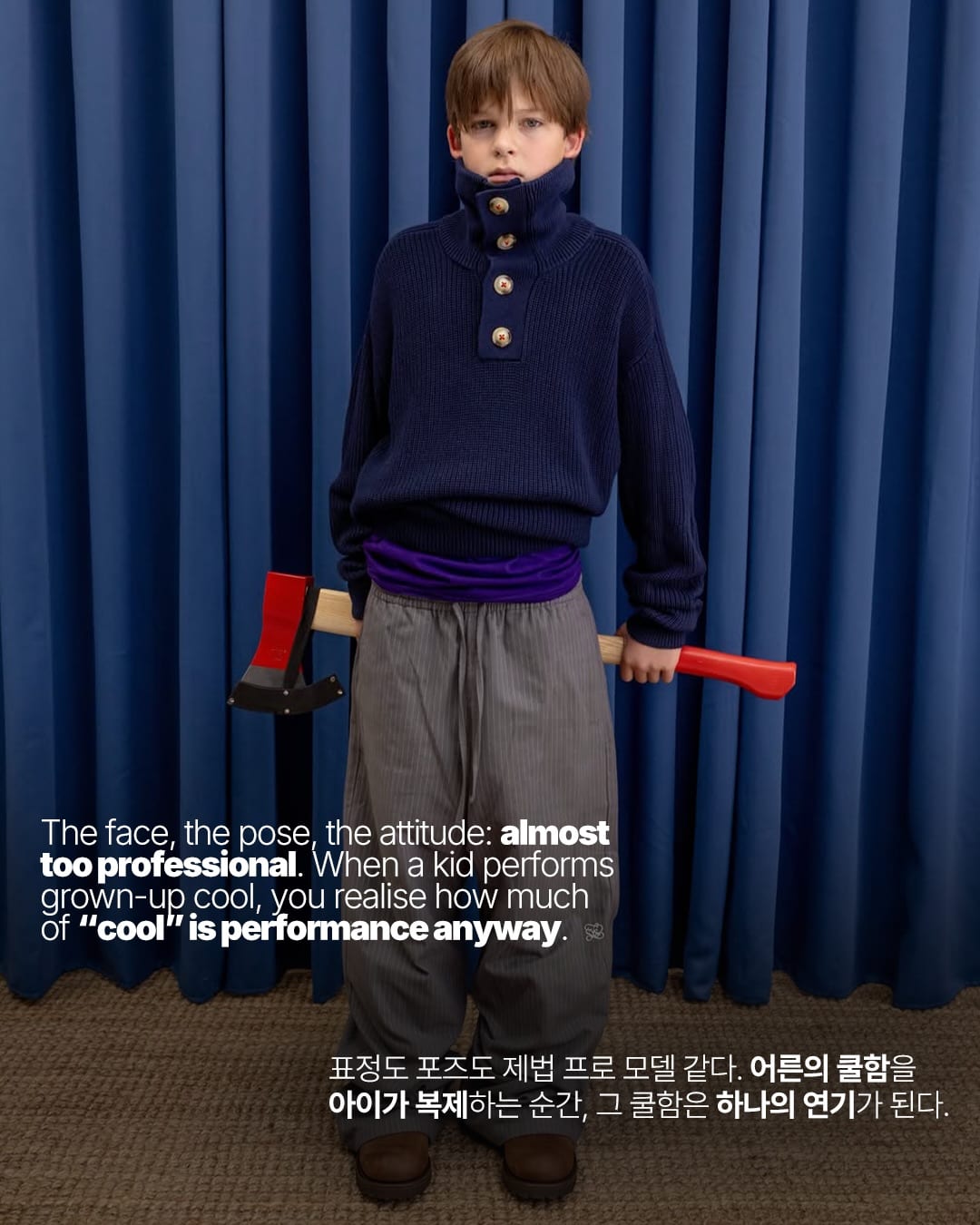 요즘 카메라는 왜 자꾸 아래를 향할까 — paloma wool, Look 7