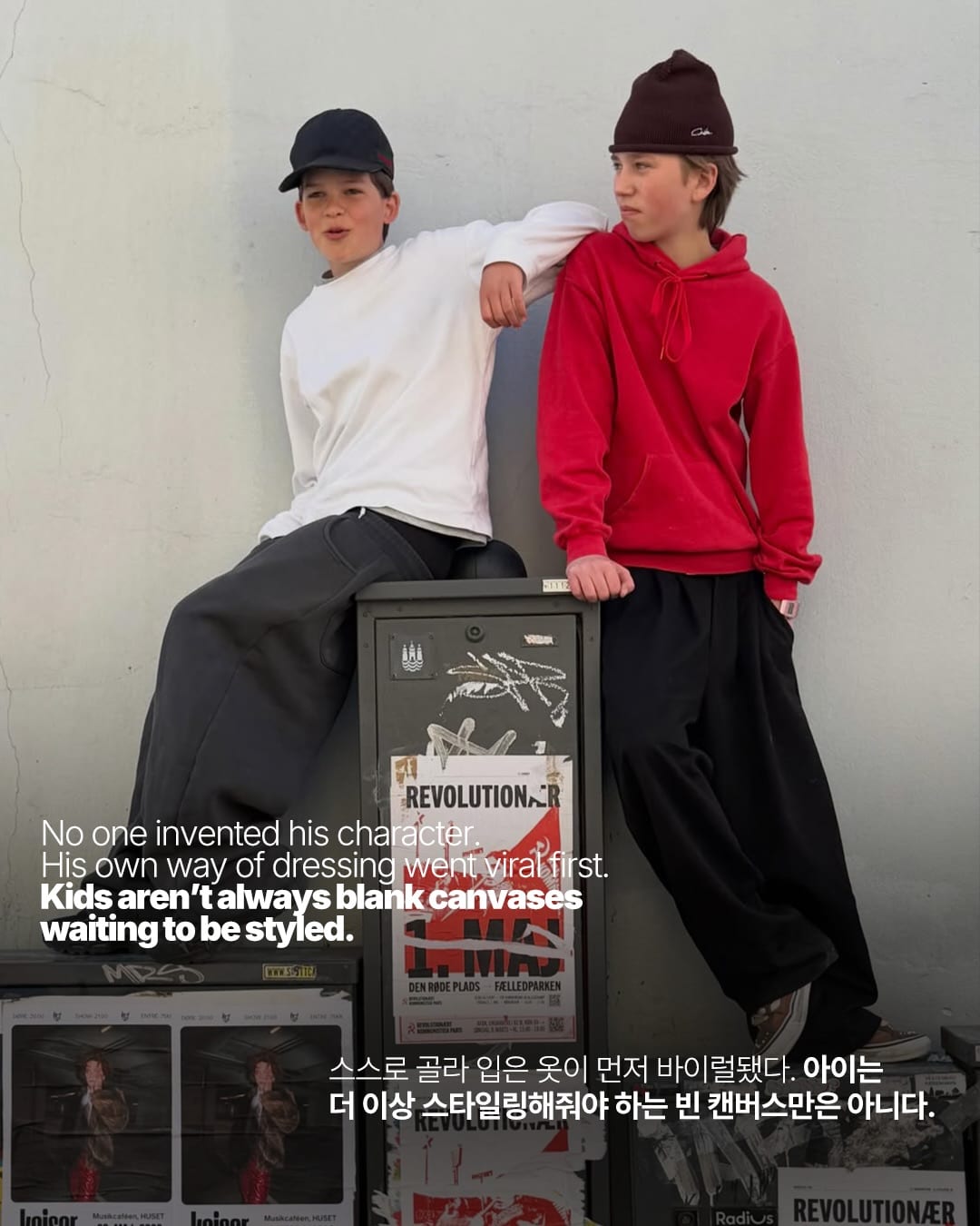 요즘 카메라는 왜 자꾸 아래를 향할까 — paloma wool, Look 9