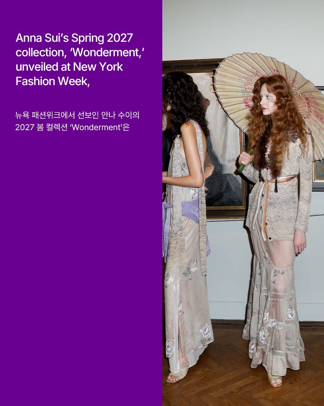 한 편의 동화를 써낸 안나 수이 SS27 — anna sui, Look 2