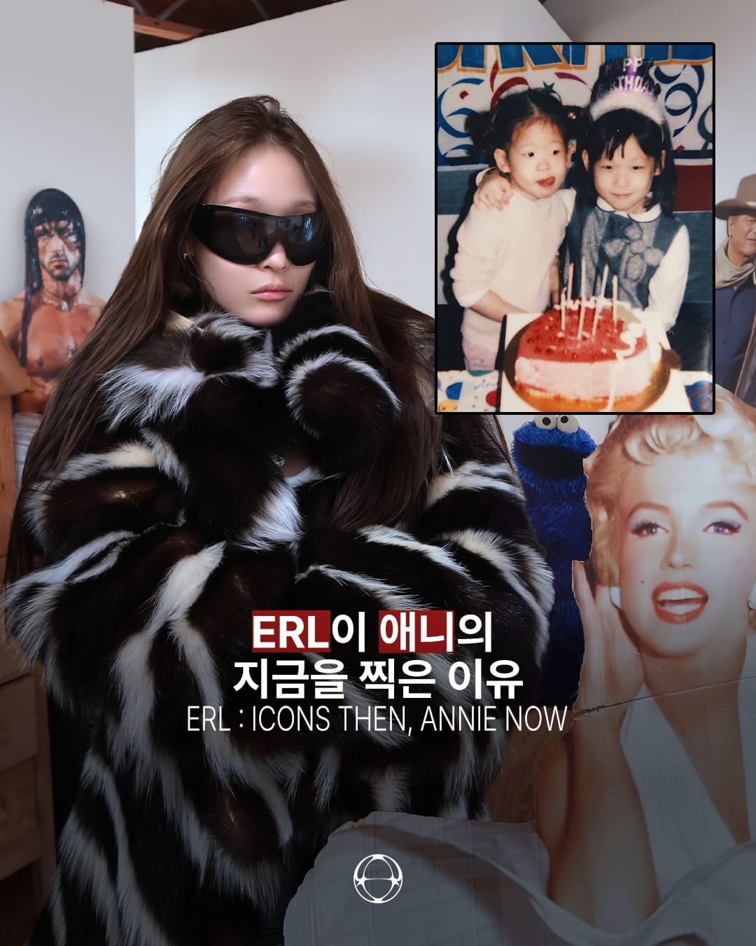 ERL이 찍은 애니의 현재, 그리고 아이콘들의 낯선 어린 시절 — Cover