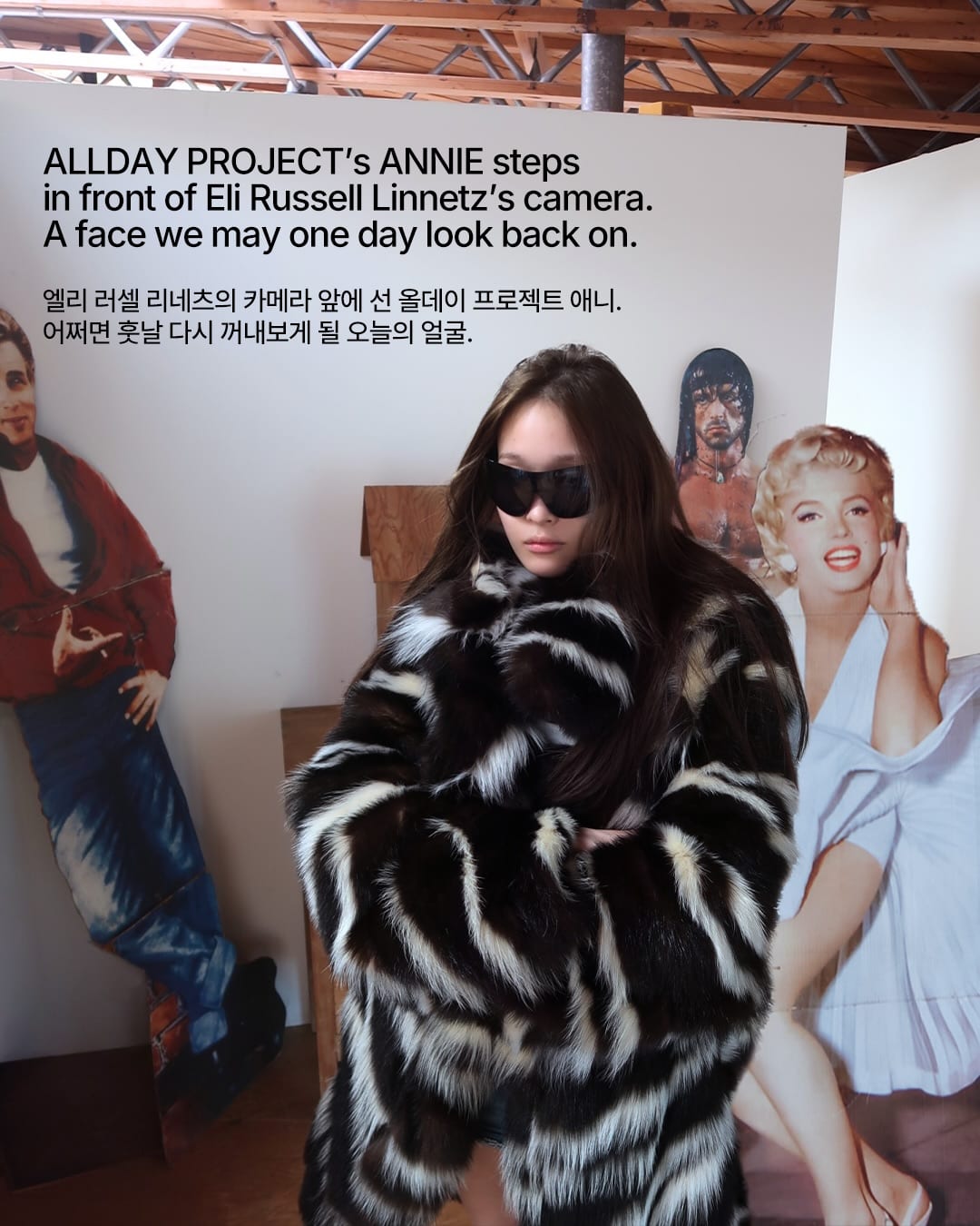 ERL이 찍은 애니의 현재, 그리고 아이콘들의 낯선 어린 시절 — erl, Look 2