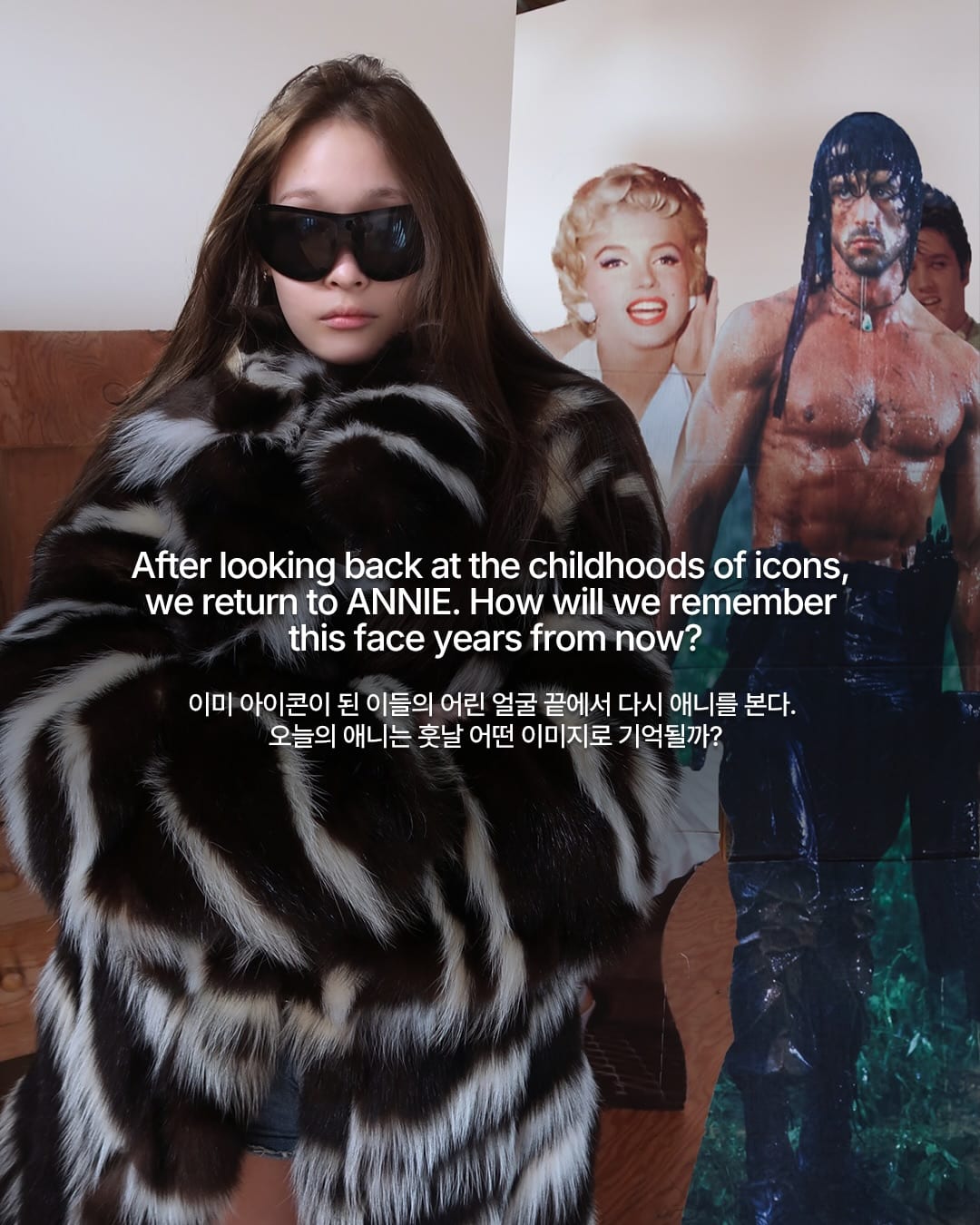 ERL이 찍은 애니의 현재, 그리고 아이콘들의 낯선 어린 시절 — erl, Look 6