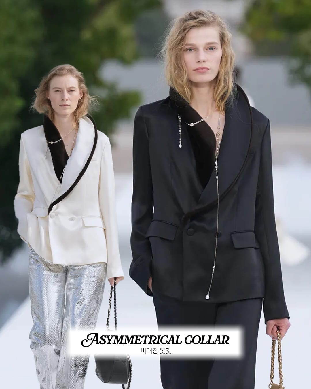 자연이 허락한 비대칭 — dior, Look 5