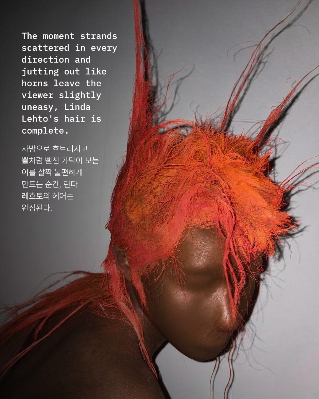 불편함을 사랑한 헤어 디자이너, 린다 레흐토 — linda lehto, Look 2