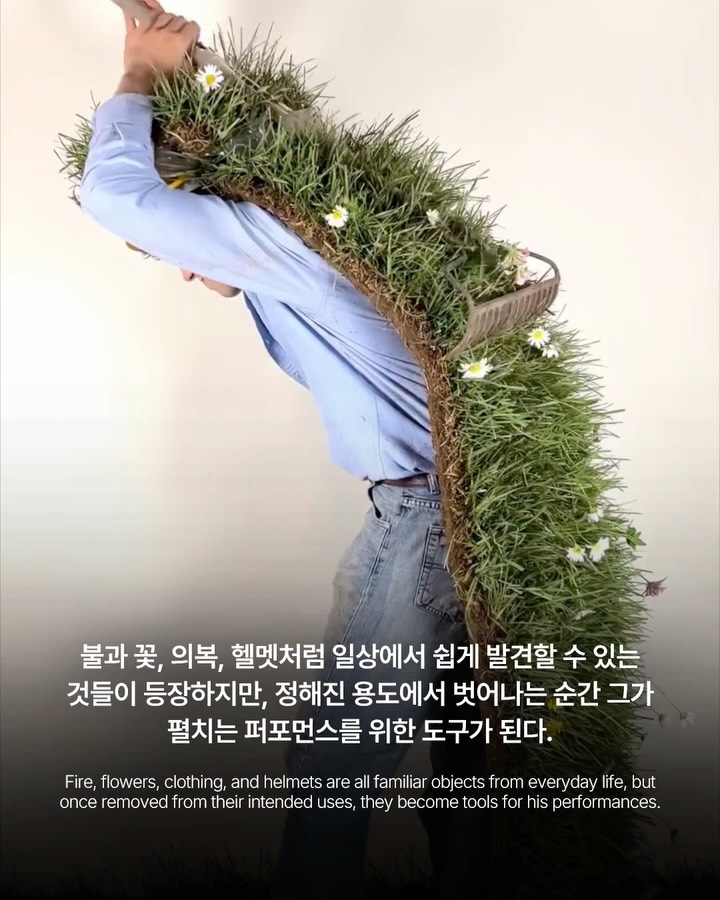신체를 재료 삼아 사물의 용도를 잊게 하는 아티스트 — jacob lamoureux, Look 3