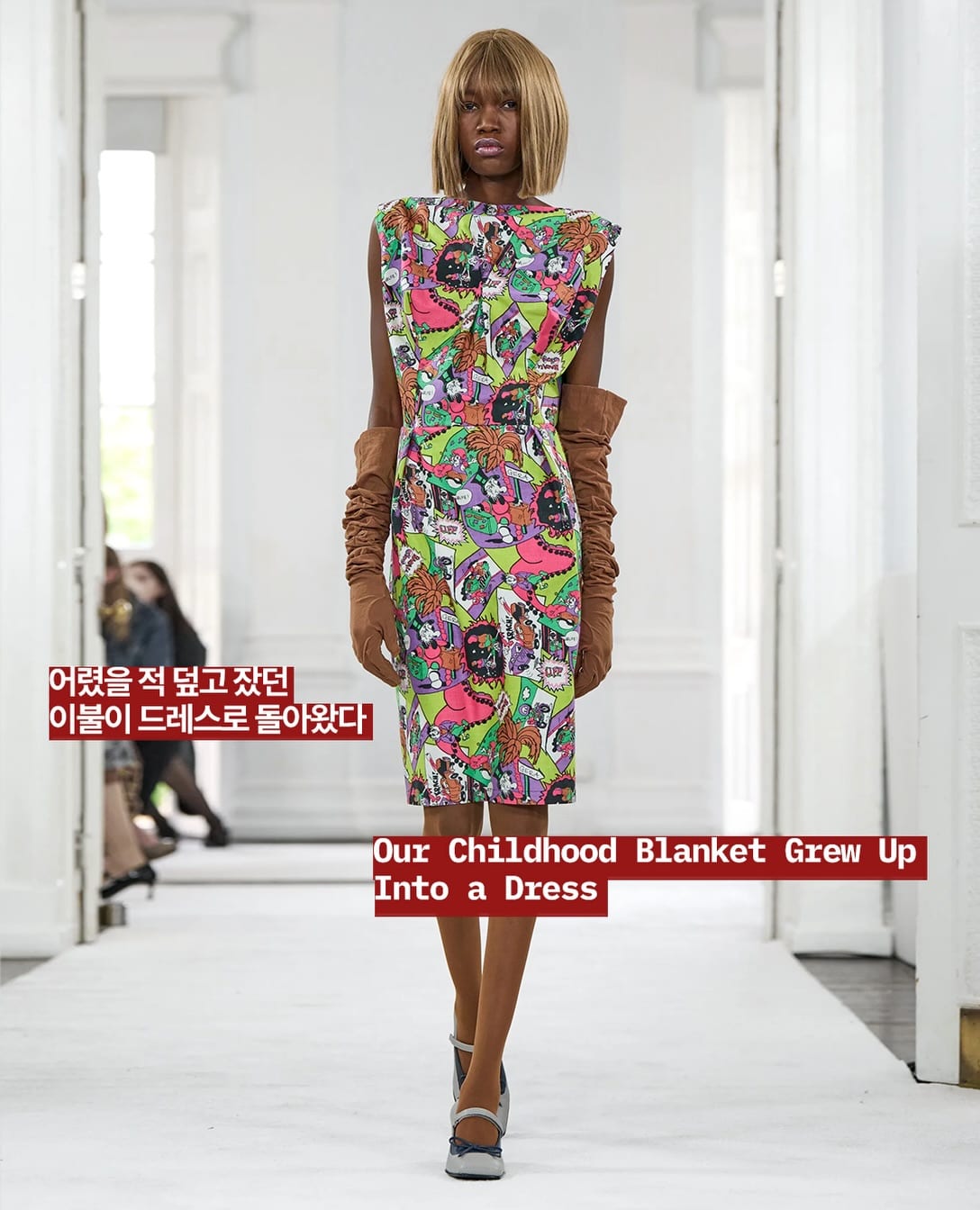 추억을 가둬 입는 방법 — ashley williams, Look 2