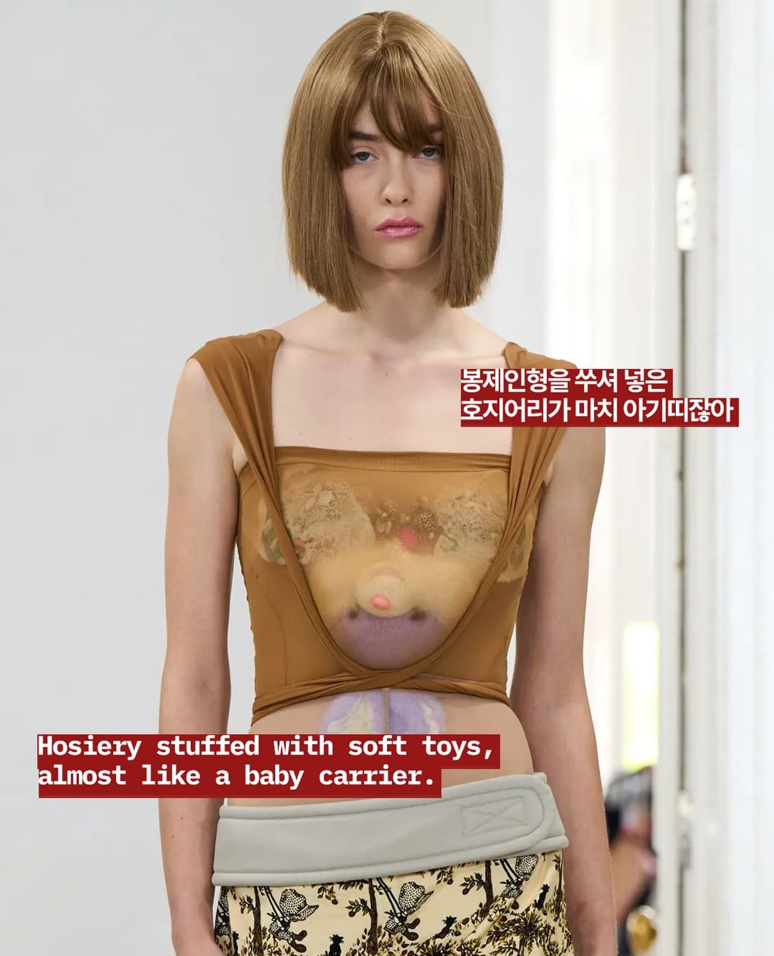 추억을 가둬 입는 방법 — ashley williams, Look 3