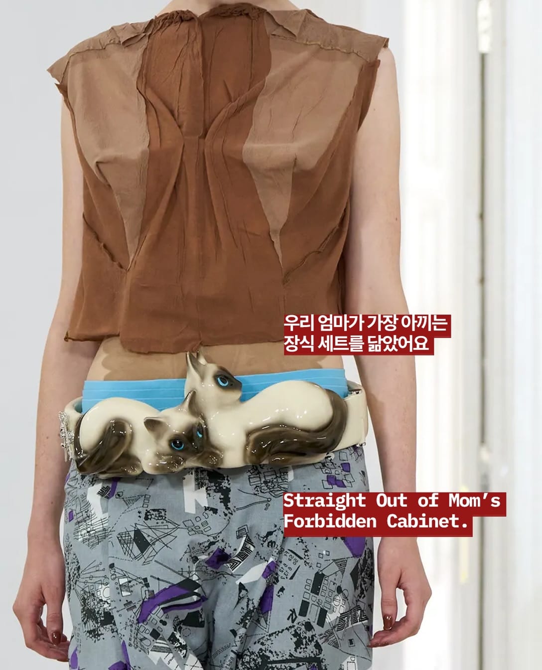 추억을 가둬 입는 방법 — ashley williams, Look 8