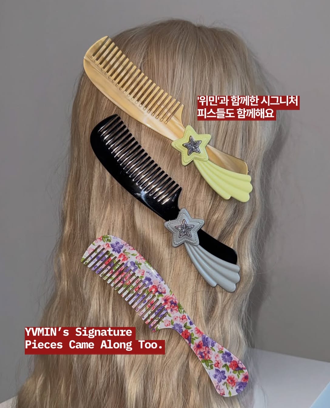 추억을 가둬 입는 방법 — ashley williams, Look 9