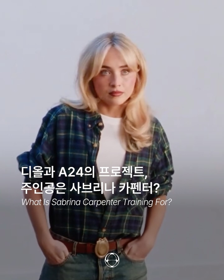 Dior e A24 mettono Sabrina Carpenter su un tapis roulant — Cover
