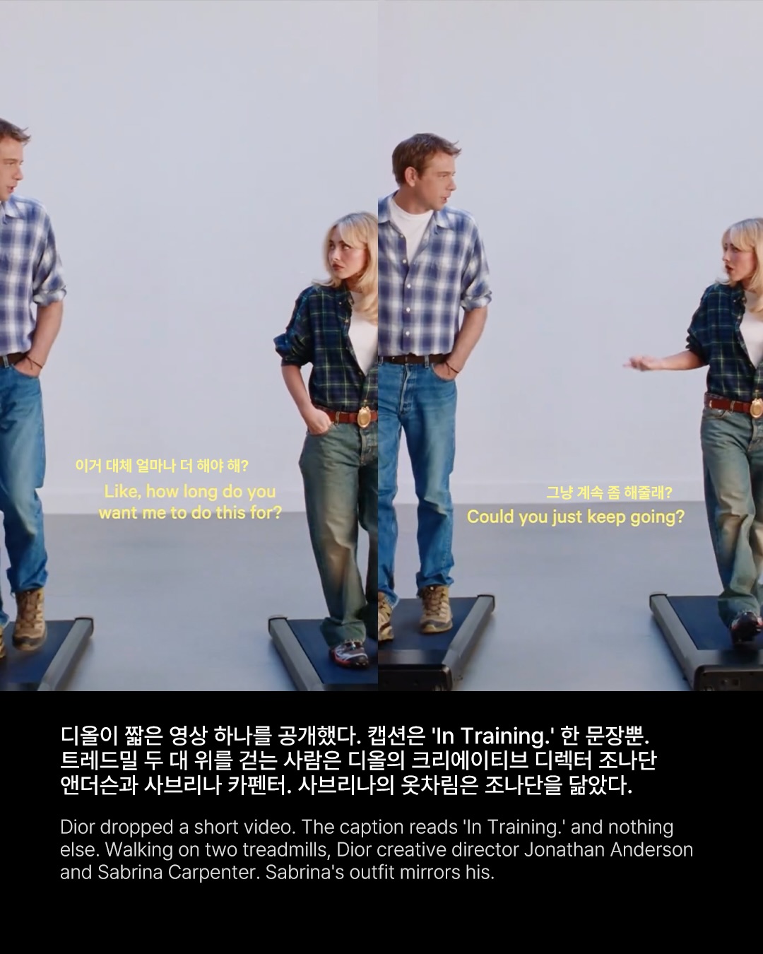 디올과 A24, 사브리나 카펜터를 트레드밀 위에 세웠다 — sabrina carpenter, Look 2