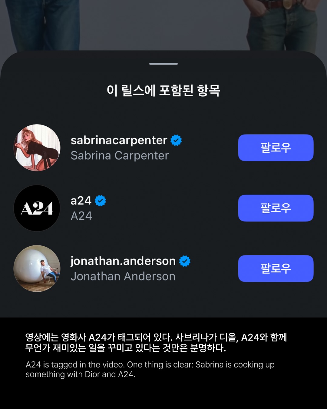 디올과 A24, 사브리나 카펜터를 트레드밀 위에 세웠다 — sabrina carpenter, Look 3