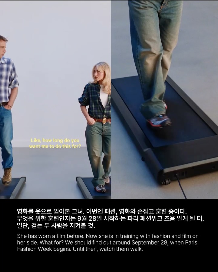 디올과 A24, 사브리나 카펜터를 트레드밀 위에 세웠다 — sabrina carpenter, Look 6