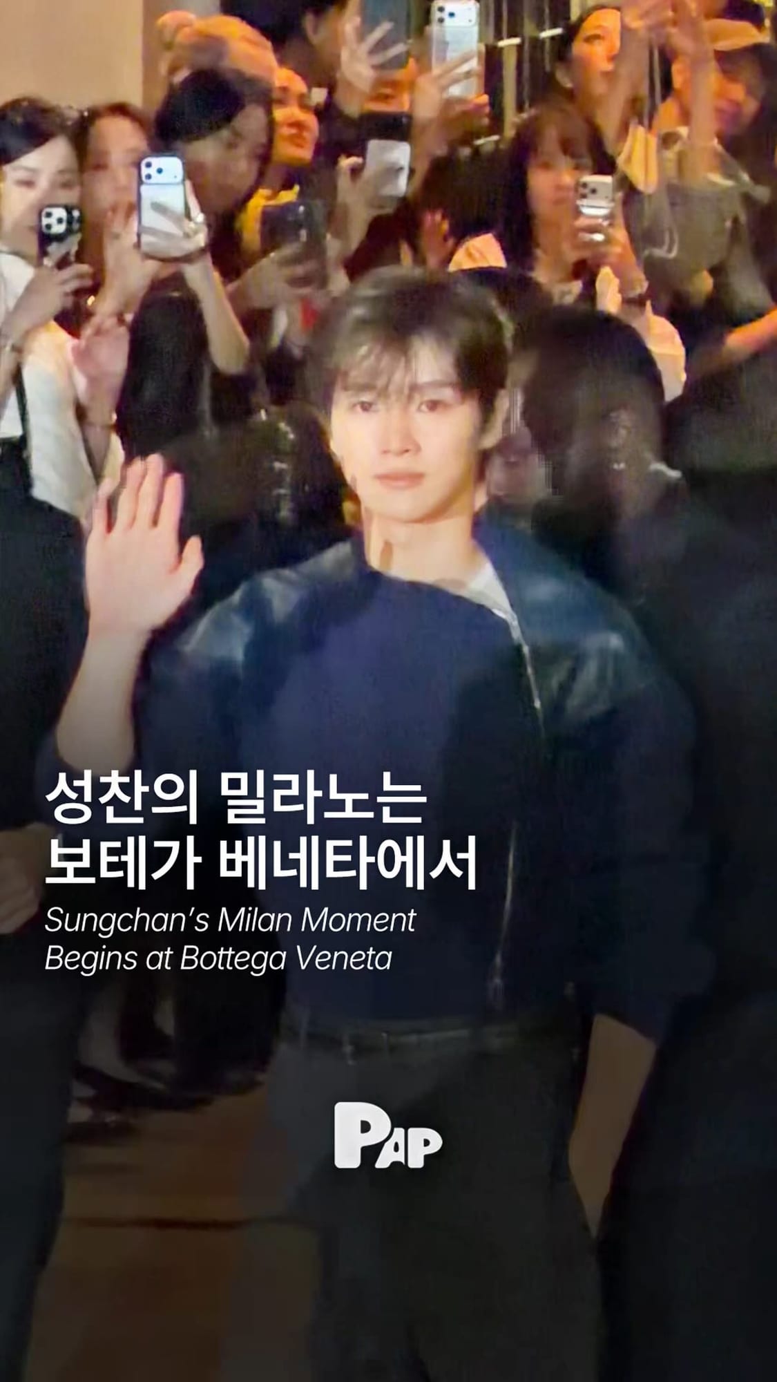 성찬의 밀라노는 보테가 베네타에서 — Cover