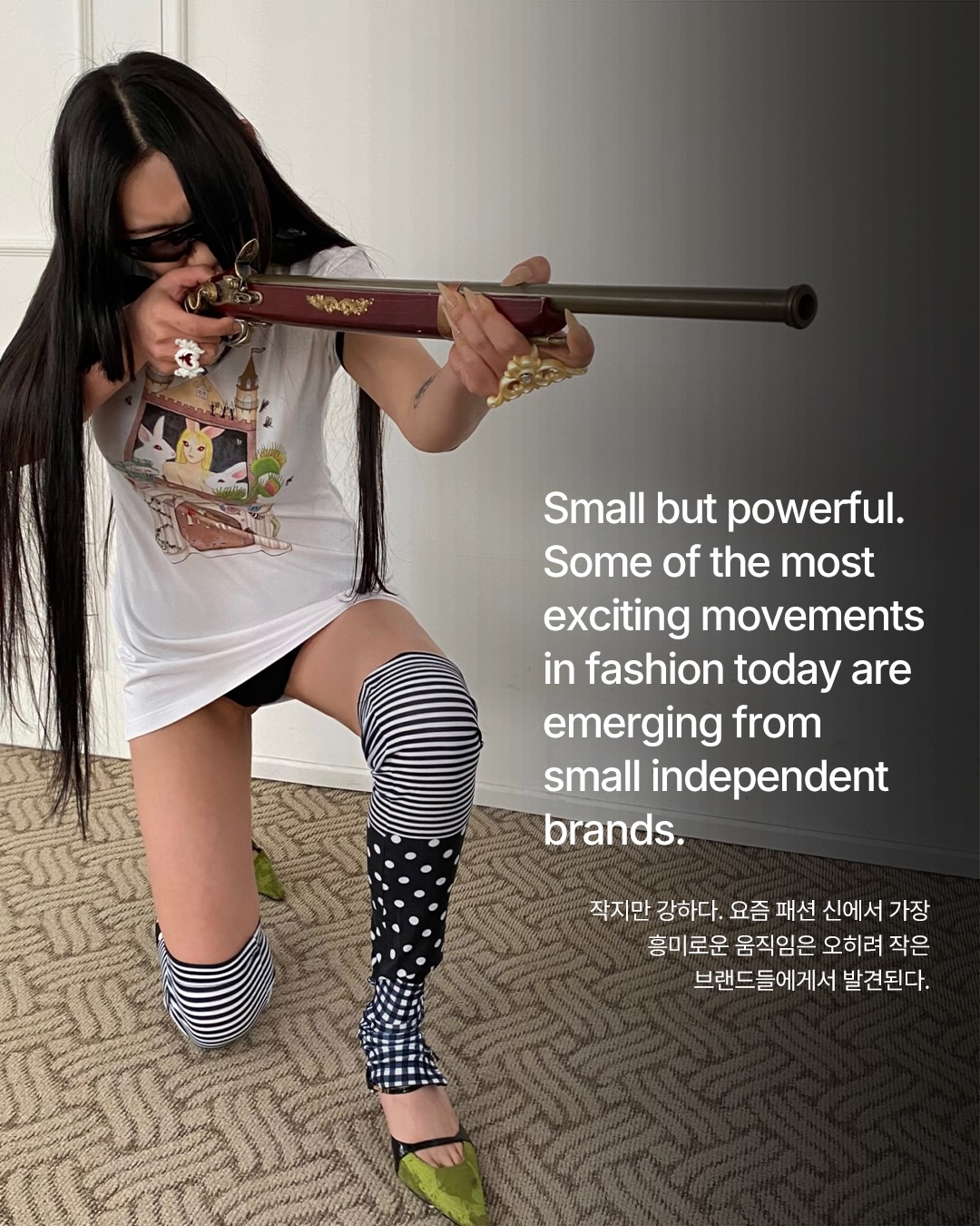 지금 가장 주목받는 한국의 작은 브랜드들 — Look 2
